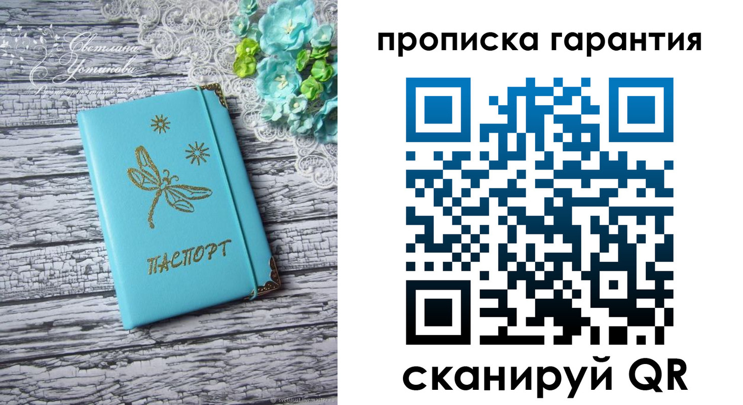 временная регистрация недорого в Кудрово
