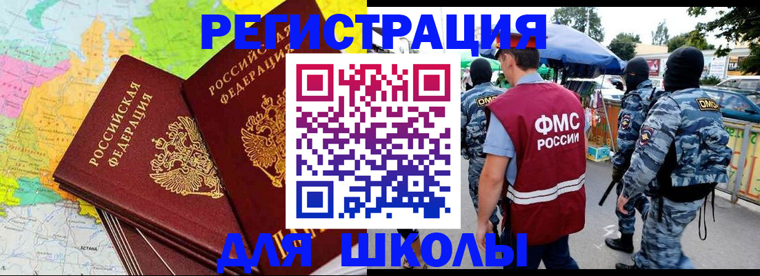 временная регистрация адрес в Кудрово