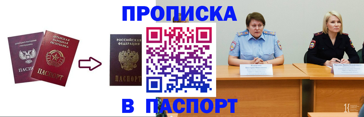 временная регистрация для всех в Кудрово