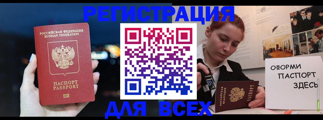 прописка от собственника в Кудрово
