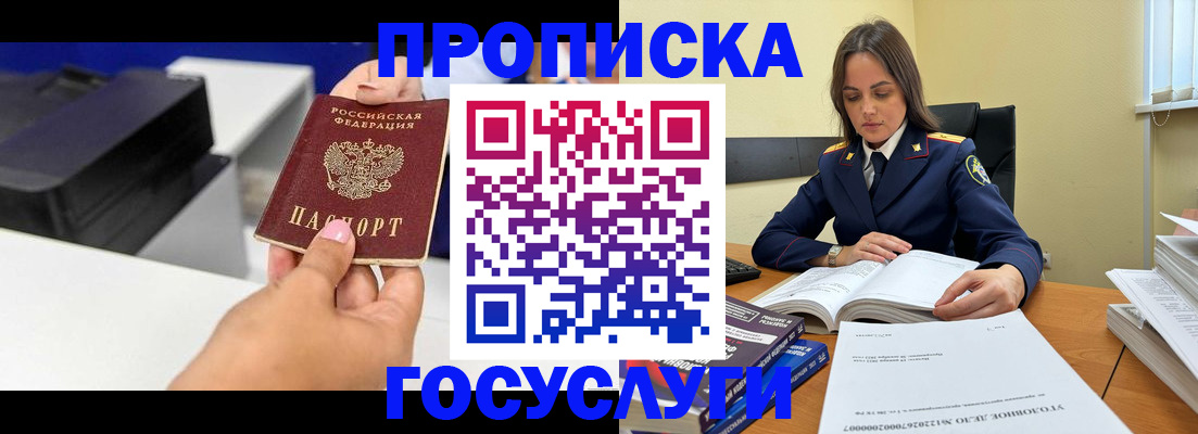 временная регистрация поиск в Кудрово