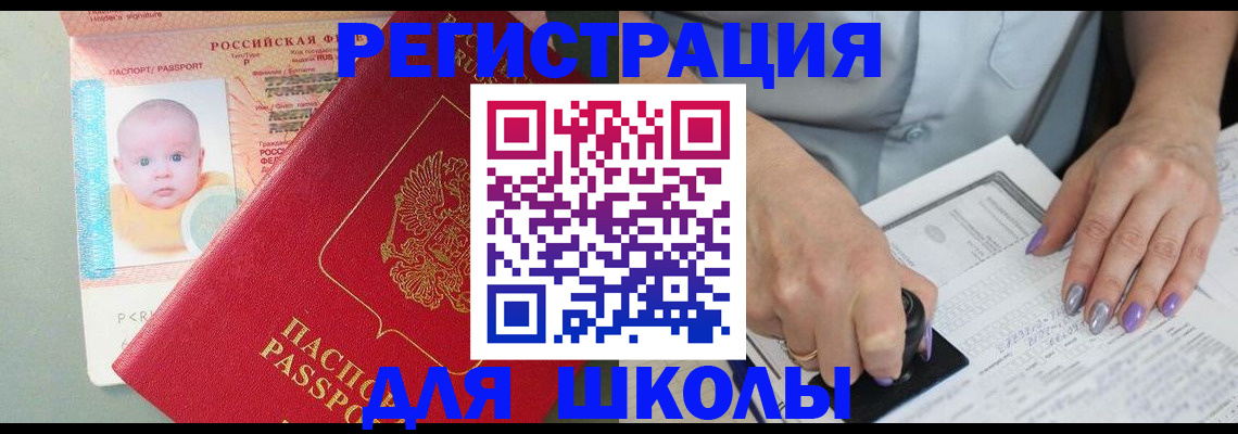 временная регистрация купить в Кудрово